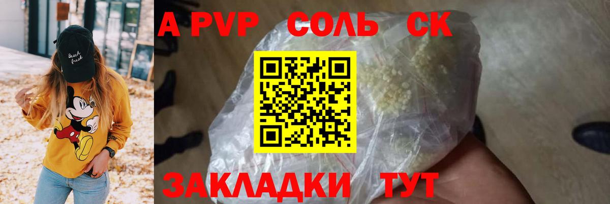 Alpha-PVP СК КРИС Ржев