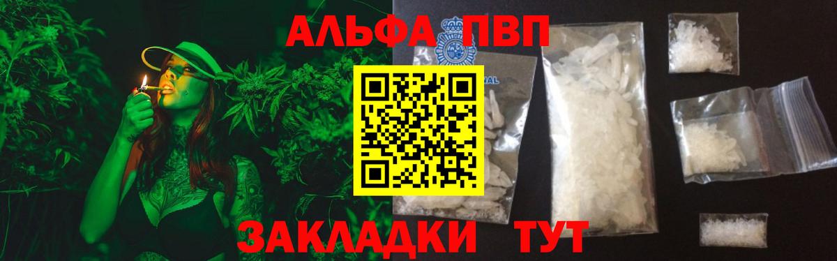 Ржев  APVP Соль  Вход с VPN  Alpha-PVP СК КРИС  A PVP кристаллы 