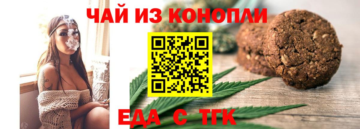 Печенье с ТГК марихуана Ржев