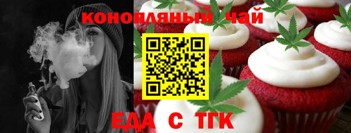 Canna-Cookies марихуана  Вход с VPN  Ржев 