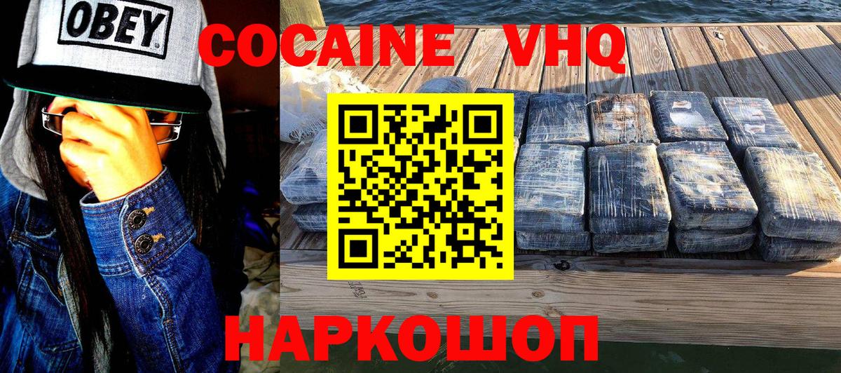 COCAIN Fish Scale  Вход с VPN  Ржев  Cocaine VHQ 