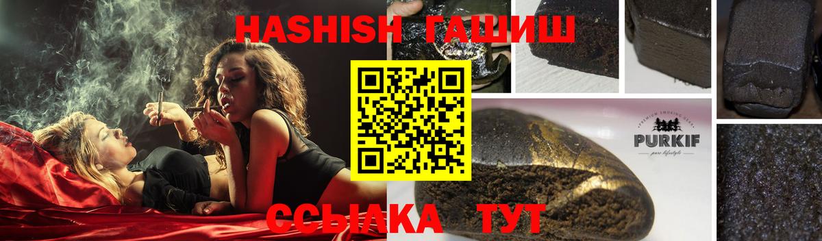 ГАШ Cannabis  Гашиш hashish  Вход с VPN  Ржев 