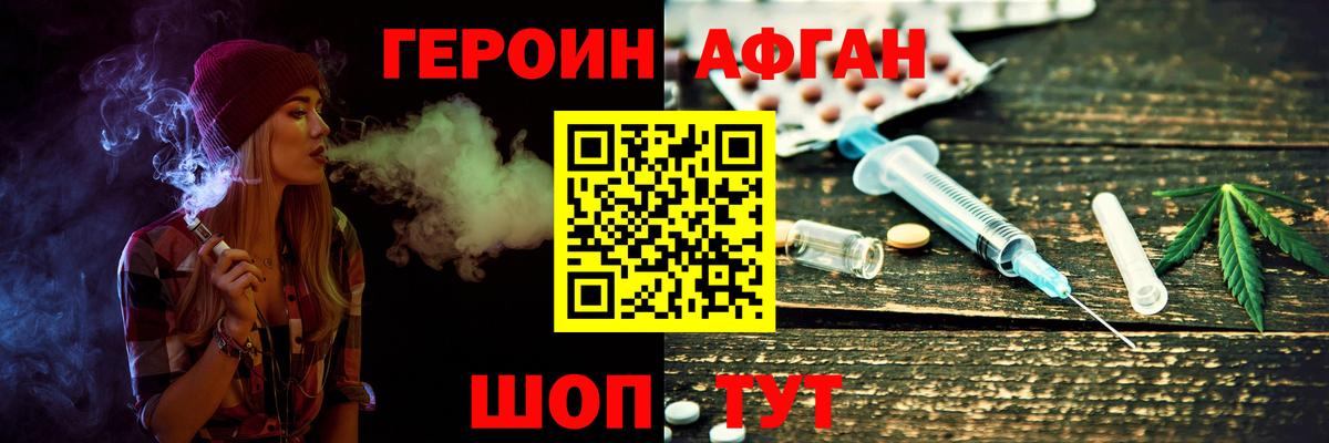 ГЕРОИН Heroin  ГЕРОИН  Ржев  Вход с VPN 