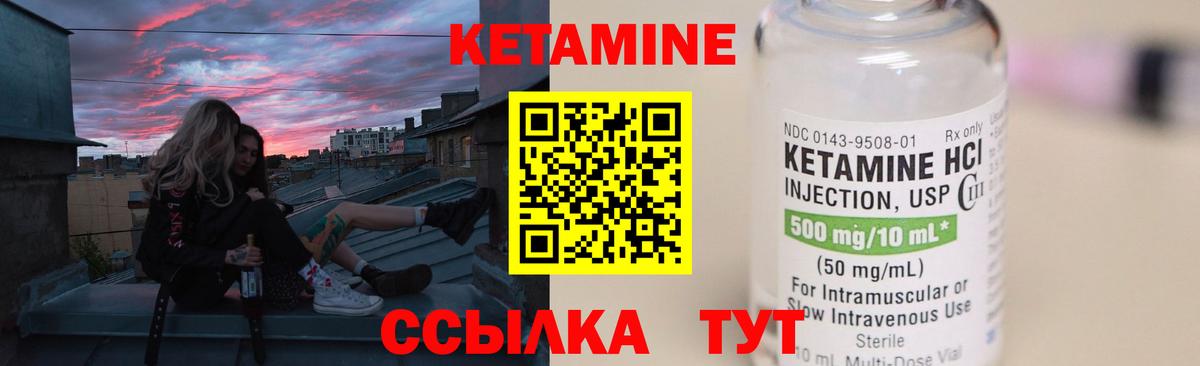 Ржев  КЕТАМИН ketamine  Вход с VPN 
