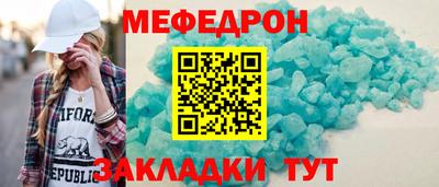 мяу мяу мука Обнинск