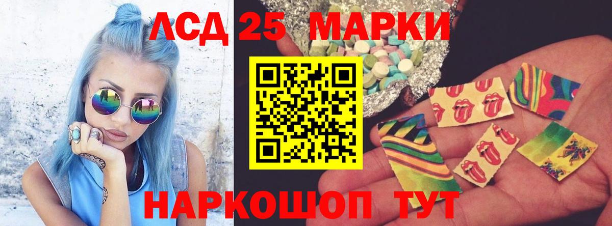 Лсд 25 экстази ecstasy Ржев