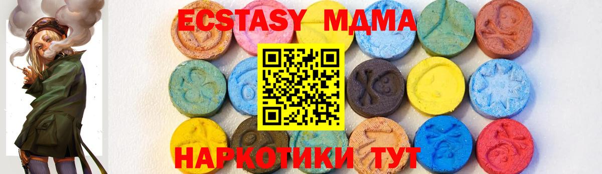 MDMA  МДМА crystal  Вход с VPN  Ржев  МДМА молли 