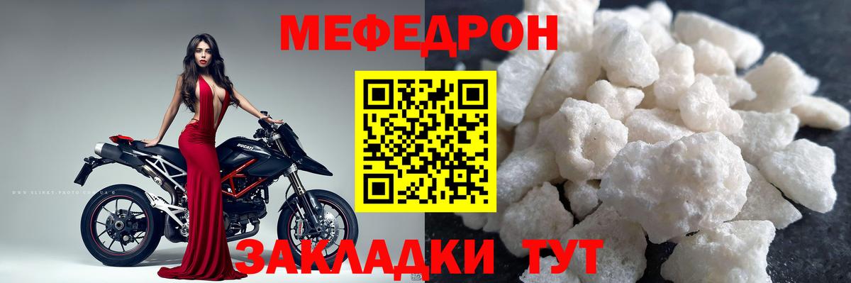 МЕФ  Меф 4 MMC  Вход с VPN  Ржев  Мефедрон 4 MMC 