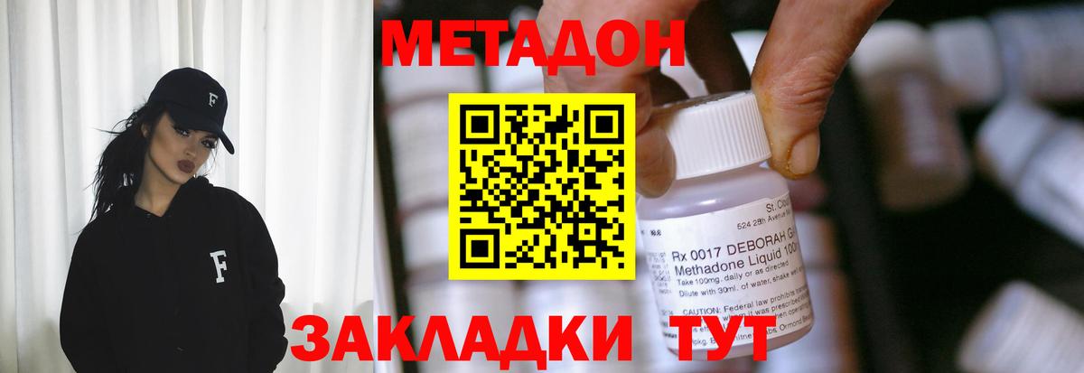 Ржев  МЕТАДОН VHQ  hydra рабочий сайт  МЕТАДОН мёд  Вход с VPN 