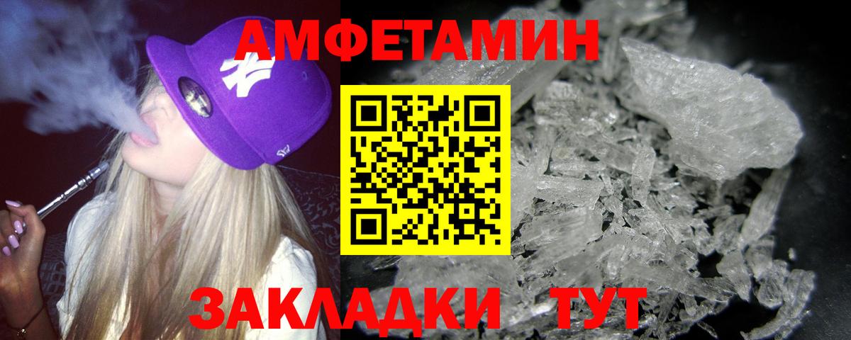 МЕТАМФЕТАМИН кристалл Ржев