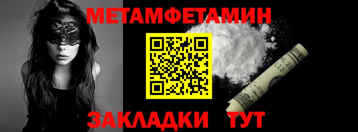 Первитин кристалл  Вход с VPN  Ржев 