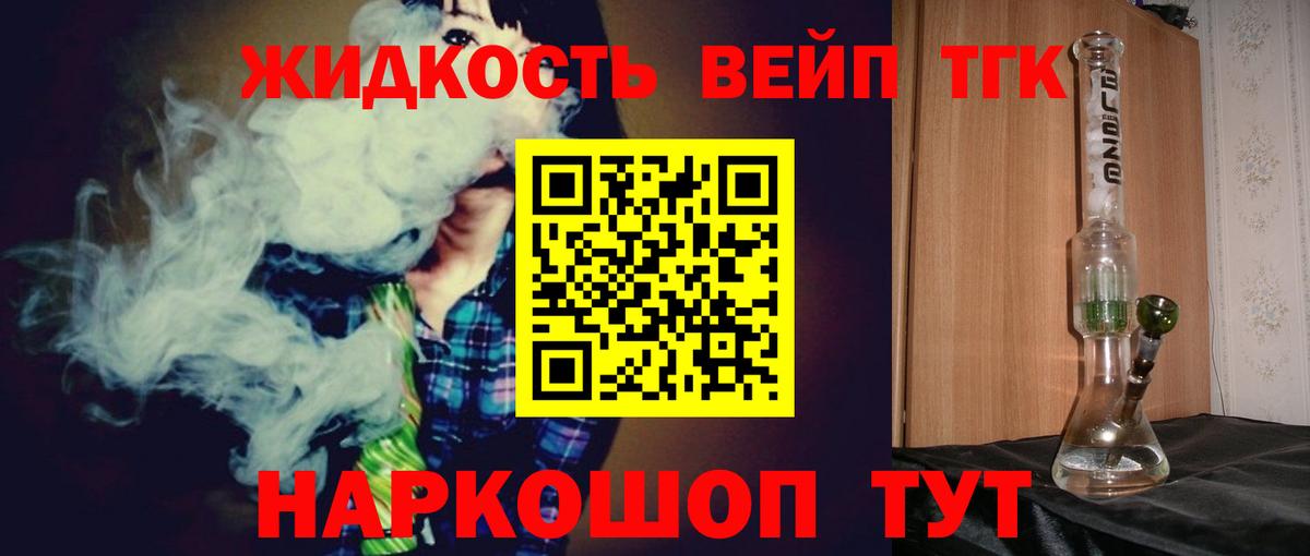 ТГК THC oil Ржев