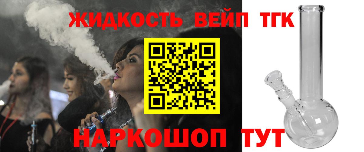 Дистиллят ТГК концентрат  Вход с VPN  Ржев 